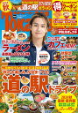 東海ウォーカー 2024秋/旅行【3000円以上送料無料】