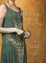 ダウントン・アビーのコスチューム/エマ・マリオット/村上リコ【3000円以上送料無料】
