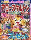 アロー&スケルトンパーク&ファミリー 月見特別号【3000円以上送料無料】