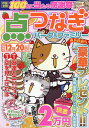 点つなぎパーク&ファミリー 夜長特別号【3000円以上送料無料】