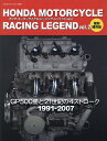 Honda Motorcycle Racing Legend vol.2【3000円以上送料無料】