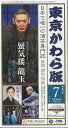 東京かわら版 2024年7月号【3000円以上送料無料】