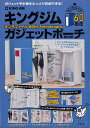 キングジム キングファイルガジェットポー【3000円以上送料無料】(3)