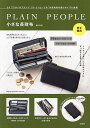 PLAIN PEOPLE 小さな長財布B【3000円以上送料無料】