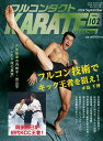 フルコンタクトKARATEマガジン VOL.102(2024September)/武道ユニオンフルコンタクトKARATEマガジン編集部【3000円以上送料無料】