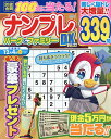 ナンプレパーク&ファミリーDX vol.32【3000円以上送料無料】