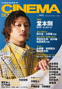 CINEMA SQUARE vol.149【3000円以上送料無料】
