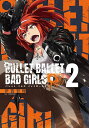 BULLET BALLET BAD GIRLS 2/伊賀智輝【3000円以上送料無料】