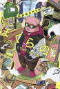 ぼくらのto be continued/おおはらMEN【3000円以上送料無料】