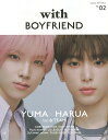with BOYFRIEND 02(2024September)【3000円以上送料無料】