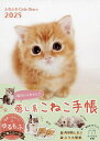 ふわふわCatsDiary【3000円以上送料無料】