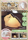 ねこあつめお部屋ライトBOOK まんぞく【3000円以上送料無料】