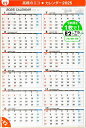 エコカレンダー壁掛A2サイズ壁掛タイプ 2025年1月始まり E2【3000円以上送料無料】