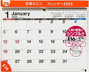 エコカレンダー壁掛A3サイズ壁掛タイプ 2025年1月始まり E16【3000円以上送料無料】
