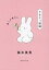 ミキティ語録 前しか見ない/藤本美貴【3000円以上送料無料】 1,650円