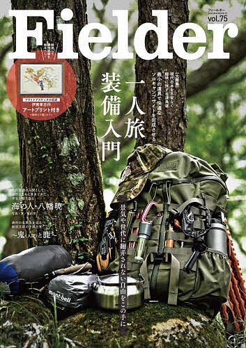 Fielder vol.753000円以上