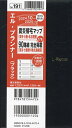 191.エル・プランナーペン差し付【3000円以上送料無料】