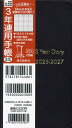 68.3年連用手帳皮装【3000円以上送料無料】