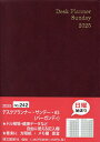 242.デスクプランナー・サンデー・A5【3000円以上送料無料】