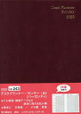 243.デスクプランナー・サンデー・B5【3000円以上送料無料】