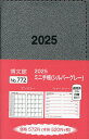 772.ミニ手帳【3000円以上送料無料】