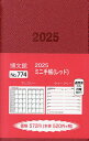 774.ミニ手帳【3000円以上送料無料】