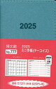 777.ミニ手帳【3000円以上送料無料】