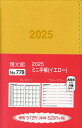 778.ミニ手帳【3000円以上送料無料】