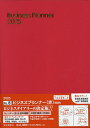 151.ビジネスプランナー【3000円以上送料無料】