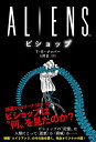 ALIENSビショップ/T.R.ナッパー/入間眞【3000円以上送料無料】