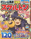 スケルトンレディースBest Vol.30【3000円以上送料無料】