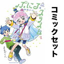 ぷにるはかわいいスライム セット 1-7巻【3000円以上送料無料】