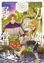 特装版 刀剣乱舞 あうとどあ異聞 刀 2【3000円以上送料無料】
