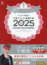 ’25 五星三心占い開運 銀のインディア【3000円以上送料無料】