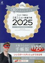 ’25 五星三心占い開運 銀のカメレオン【3000円以上送料無料】