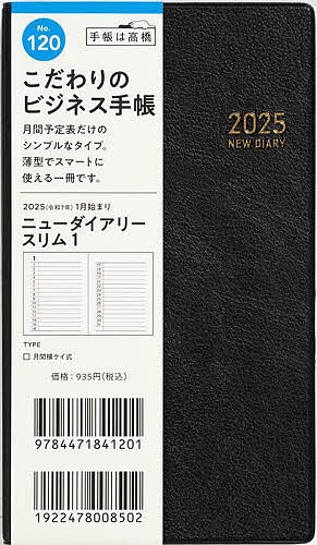 ˥塼꡼1()ĢȽޥ󥹥꡼ 2025ǯ1Ϥޤ No.1203000߰ʾ̵