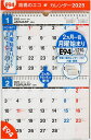 エコカレンダー壁掛(2ヵ月一覧・月曜始まり)B5サイズ壁掛タイプ 2025年1月始まり E94【3000円以上送料無料】