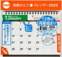 エコカレンダー卓上(月曜始まり)B6サイズ卓上タイプ 2025年1月始まり E160【3000円以上送料無料】