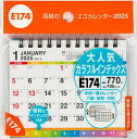 エコカレンダー卓上(インデックス付き)A7サイズ卓上タイプ 2025年1月始まり E174【3000円以上送料無料】