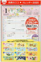 ファミリーエコカレンダー壁掛A3サイズファミリーエコカレンダー壁掛 2025年1月始まり E531【3000円以上送料無料】