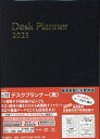 103.デスクプランナー【3000円以上送料無料】