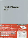 123.デスクプランナー【3000円以上送料無料】