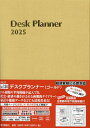 134.デスクプランナー【3000円以上送料無料】