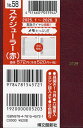 58.スケジューラー【3000円以上送料無料】