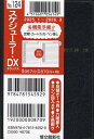 124.スケジューラー・DX多機能【3000円以上送料無料】