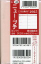 140.ニュー・プチ【3000円以上送料無料】