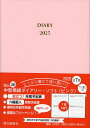146.中型横線ダイアリーソフトペン差し【3000円以上送料無料】