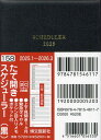 158.スケジューラー・たて開き【3000円以上送料無料】