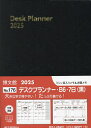 176.デスクプランナー・B6・7日【3000円以上送料無料】