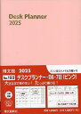 193.デスクプランナー・B6・7日【3000円以上送料無料】